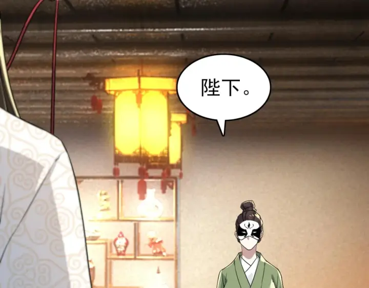 漫画《再不死我就真无敌了》第5话 姬明月的计划第56张图