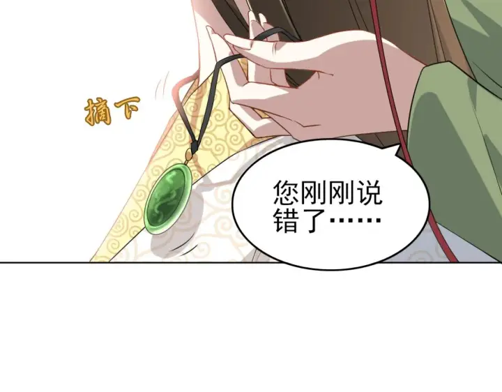 漫画《再不死我就真无敌了》第5话 姬明月的计划第58张图