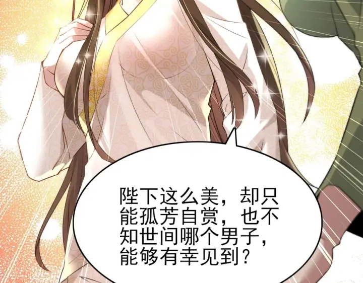 漫画《再不死我就真无敌了》第5话 姬明月的计划第64张图