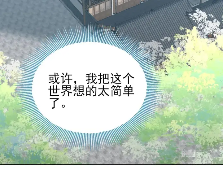 漫画《再不死我就真无敌了》第5话 姬明月的计划第70张图