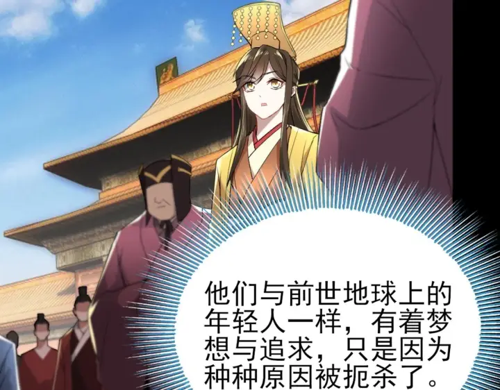 漫画《再不死我就真无敌了》第5话 姬明月的计划第76张图