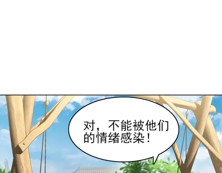 漫画《再不死我就真无敌了》第5话 姬明月的计划第80张图