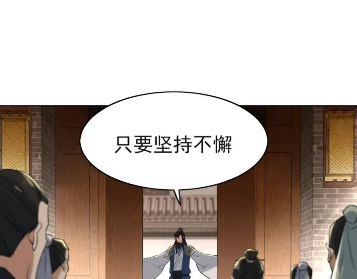 漫画《再不死我就真无敌了》第5话 姬明月的计划第86张图