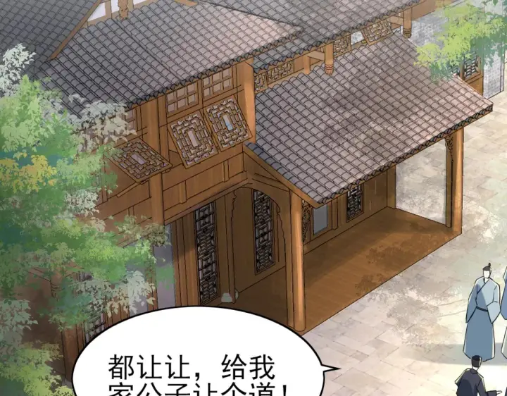 漫画《再不死我就真无敌了》第5话 姬明月的计划第95张图