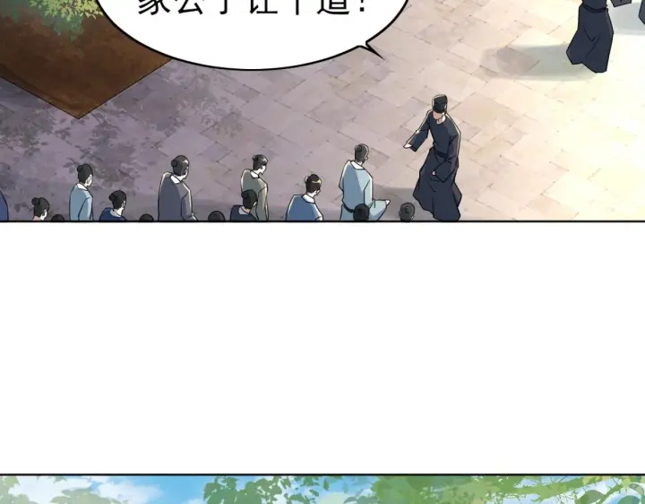 漫画《再不死我就真无敌了》第5话 姬明月的计划第96张图