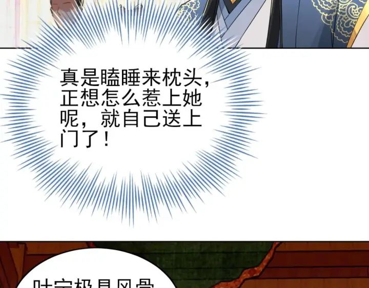 漫画《再不死我就真无敌了》第6话 春风楼第100张图