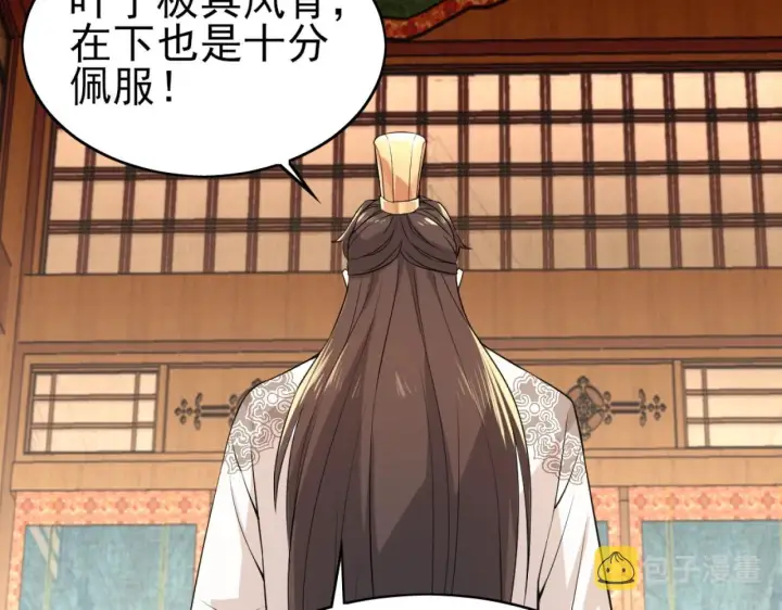 漫画《再不死我就真无敌了》第6话 春风楼第101张图
