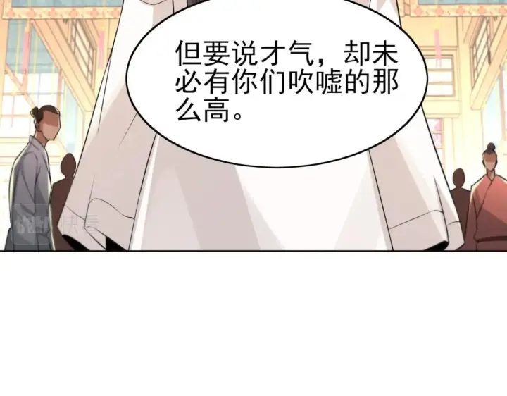 漫画《再不死我就真无敌了》第6话 春风楼第102张图