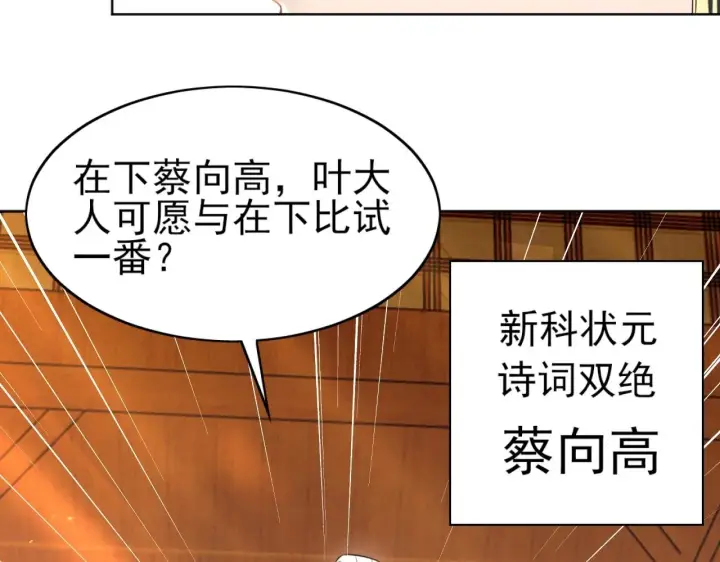 漫画《再不死我就真无敌了》第6话 春风楼第104张图