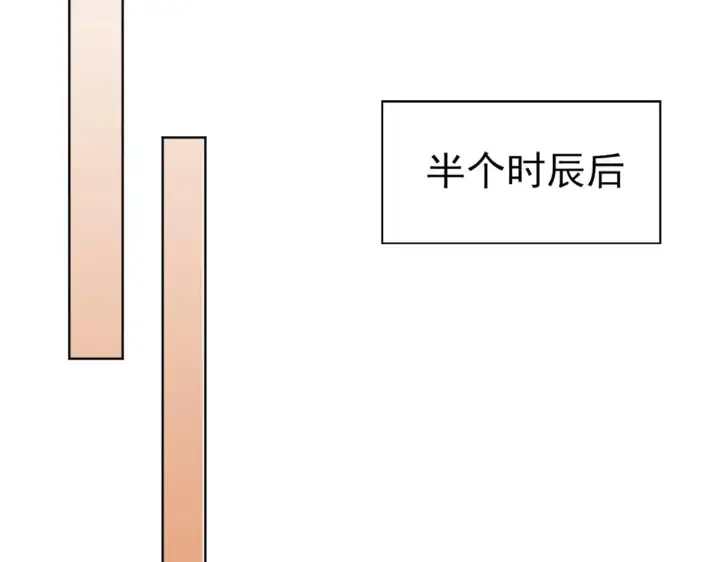 漫画《再不死我就真无敌了》第6话 春风楼第15张图