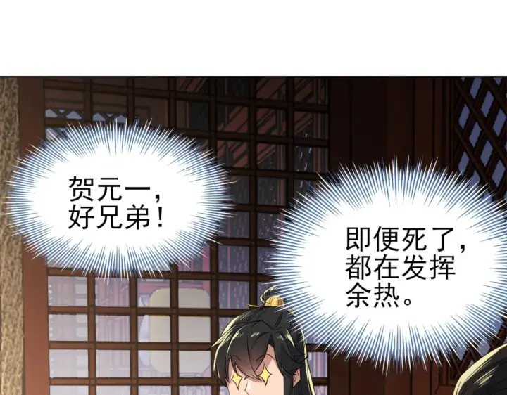 漫画《再不死我就真无敌了》第6话 春风楼第19张图