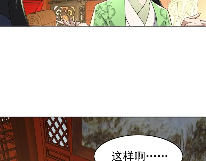 漫画《再不死我就真无敌了》第6话 春风楼第24张图