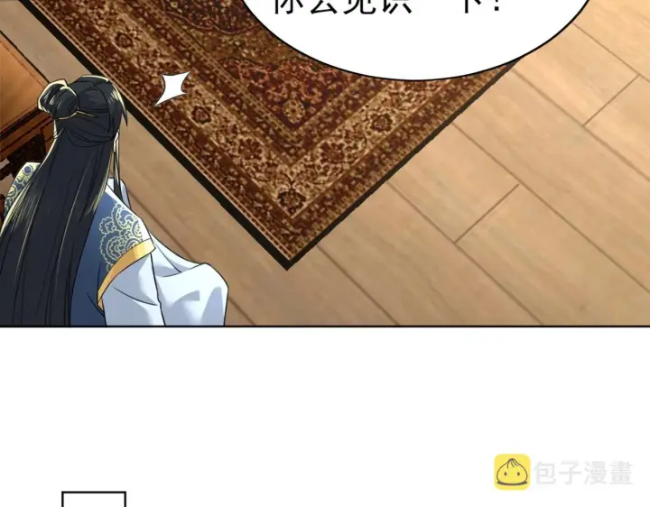 漫画《再不死我就真无敌了》第6话 春风楼第32张图