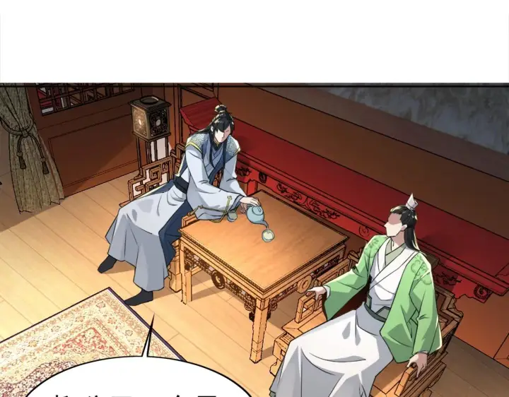 漫画《再不死我就真无敌了》第6话 春风楼第5张图