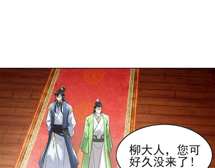 漫画《再不死我就真无敌了》第6话 春风楼第51张图
