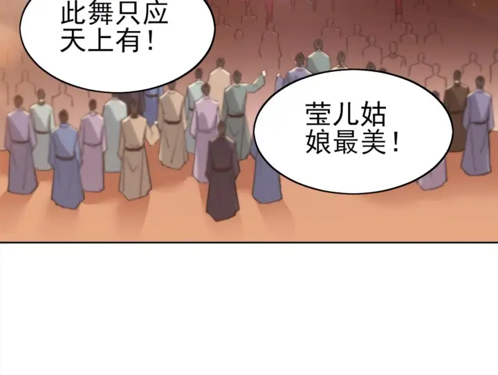漫画《再不死我就真无敌了》第6话 春风楼第56张图