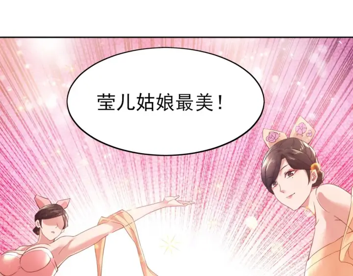 漫画《再不死我就真无敌了》第6话 春风楼第57张图