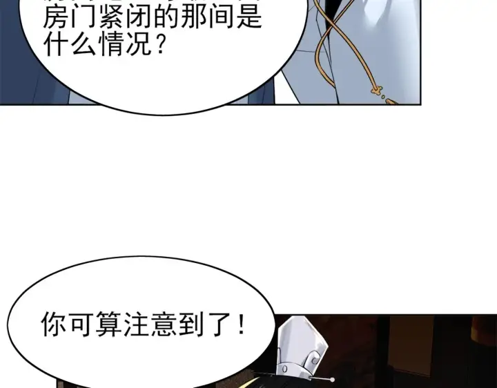 漫画《再不死我就真无敌了》第6话 春风楼第63张图