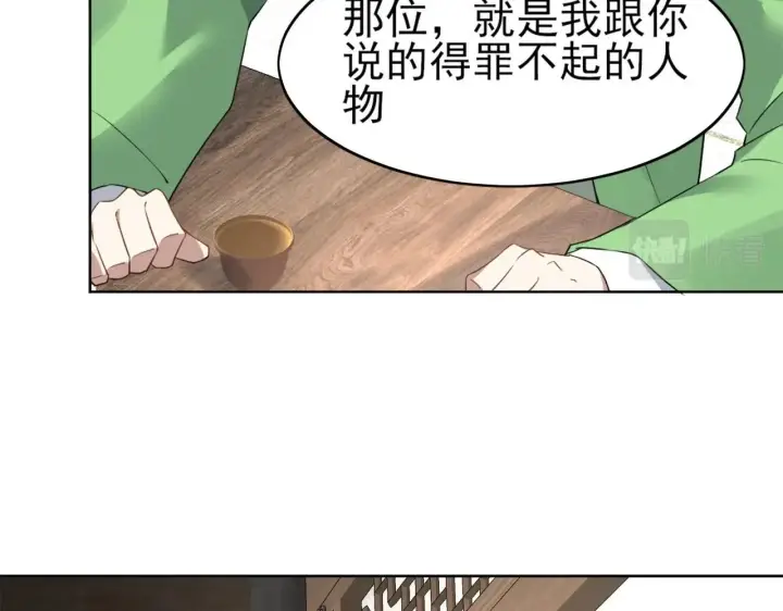 漫画《再不死我就真无敌了》第6话 春风楼第65张图