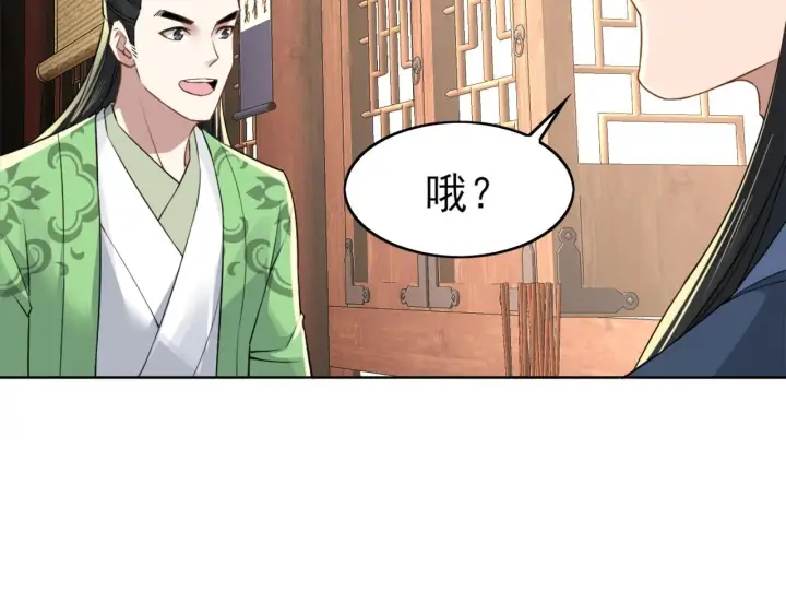 漫画《再不死我就真无敌了》第6话 春风楼第67张图