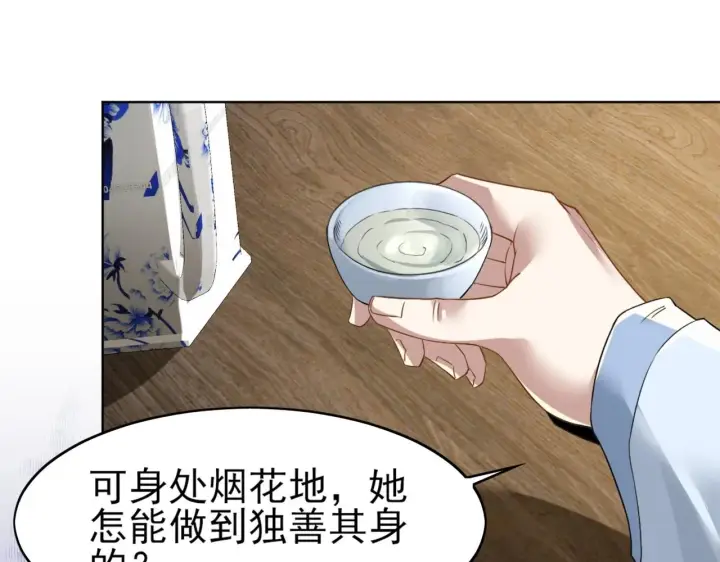漫画《再不死我就真无敌了》第6话 春风楼第70张图