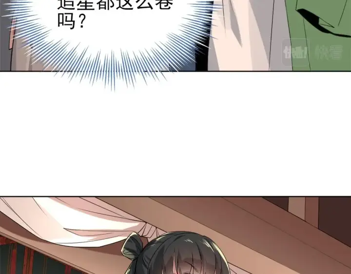 漫画《再不死我就真无敌了》第6话 春风楼第90张图
