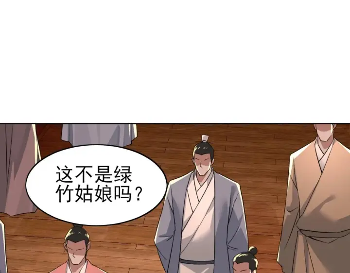 漫画《再不死我就真无敌了》第6话 春风楼第92张图