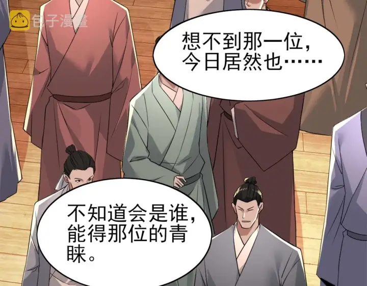 漫画《再不死我就真无敌了》第6话 春风楼第93张图