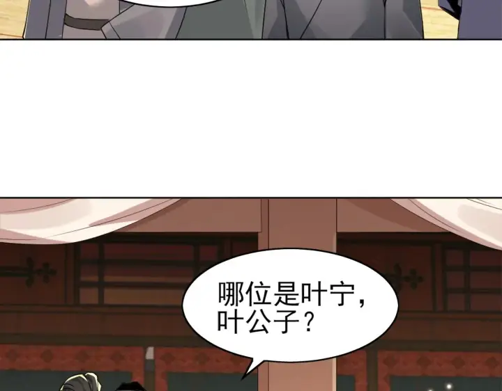 漫画《再不死我就真无敌了》第6话 春风楼第94张图