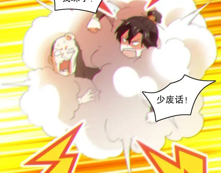 漫画《再不死我就真无敌了》第144话 苏大强雪中送炭，叶拳王只照脸呼！第102张图