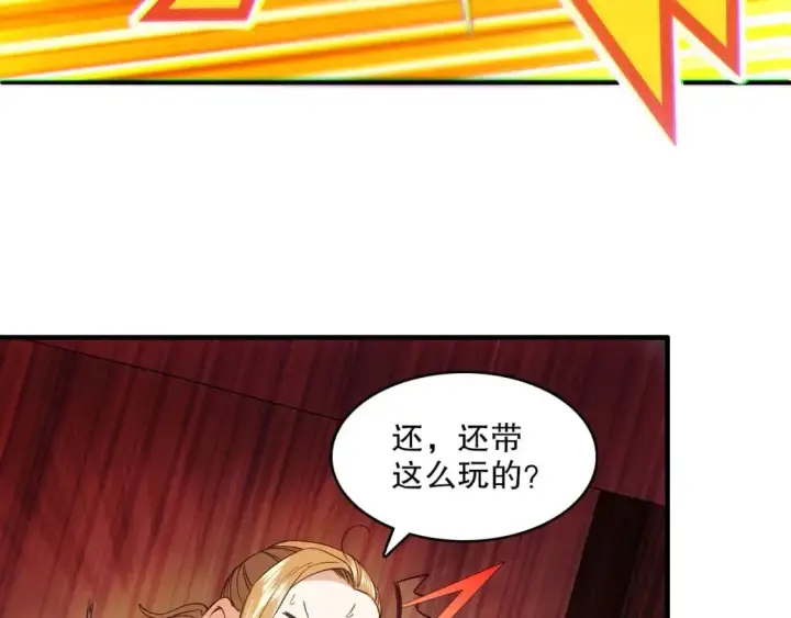 漫画《再不死我就真无敌了》第144话 苏大强雪中送炭，叶拳王只照脸呼！第103张图