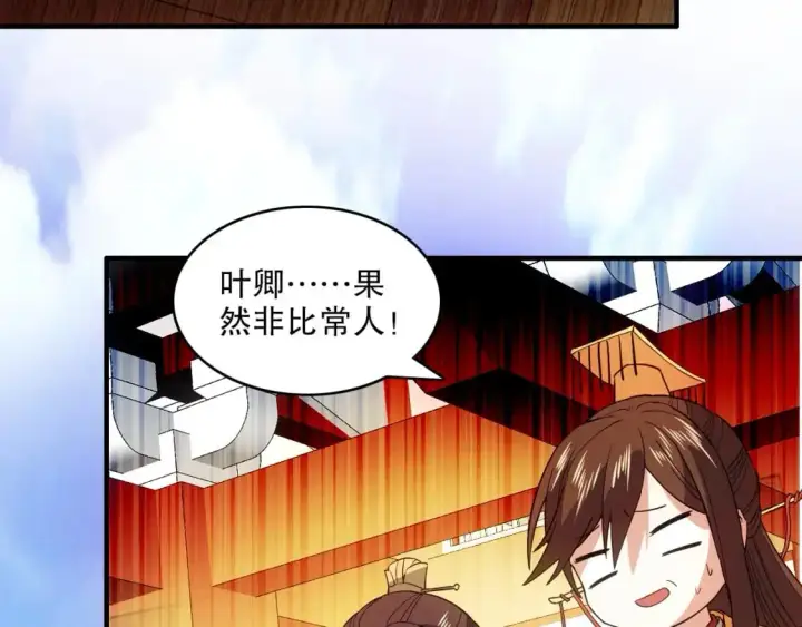 漫画《再不死我就真无敌了》第144话 苏大强雪中送炭，叶拳王只照脸呼！第105张图