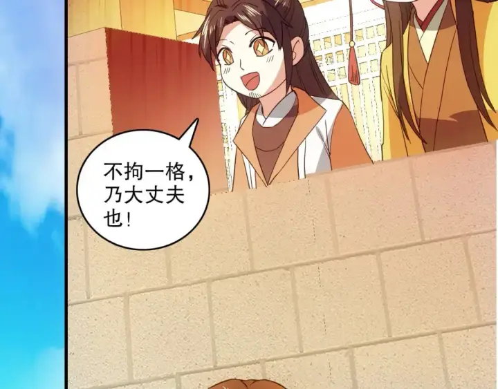 漫画《再不死我就真无敌了》第144话 苏大强雪中送炭，叶拳王只照脸呼！第106张图