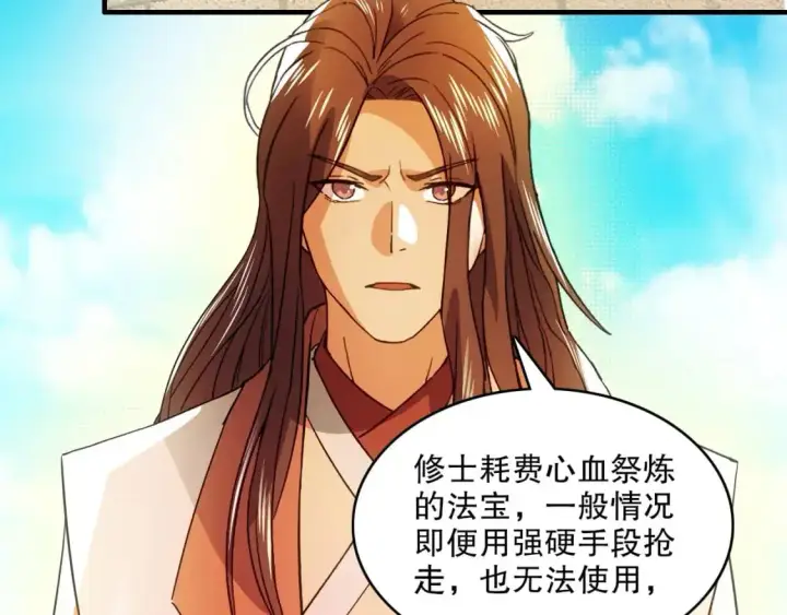 漫画《再不死我就真无敌了》第144话 苏大强雪中送炭，叶拳王只照脸呼！第107张图