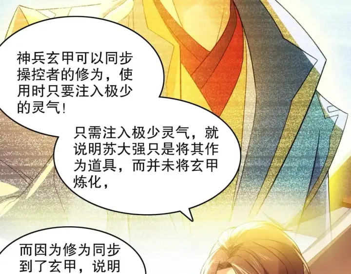 漫画《再不死我就真无敌了》第144话 苏大强雪中送炭，叶拳王只照脸呼！第110张图