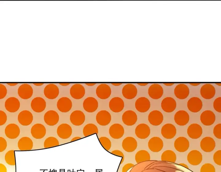 漫画《再不死我就真无敌了》第144话 苏大强雪中送炭，叶拳王只照脸呼！第112张图