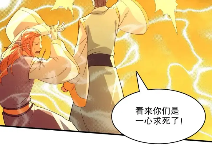 漫画《再不死我就真无敌了》第144话 苏大强雪中送炭，叶拳王只照脸呼！第17张图