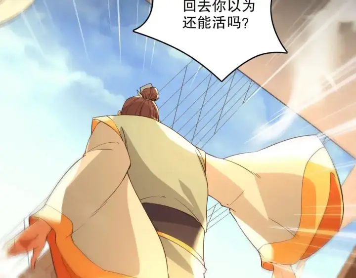漫画《再不死我就真无敌了》第144话 苏大强雪中送炭，叶拳王只照脸呼！第22张图