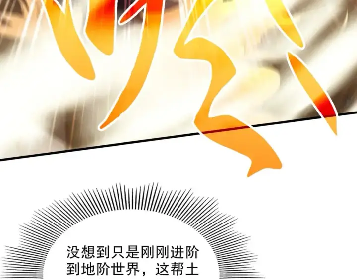 漫画《再不死我就真无敌了》第144话 苏大强雪中送炭，叶拳王只照脸呼！第24张图