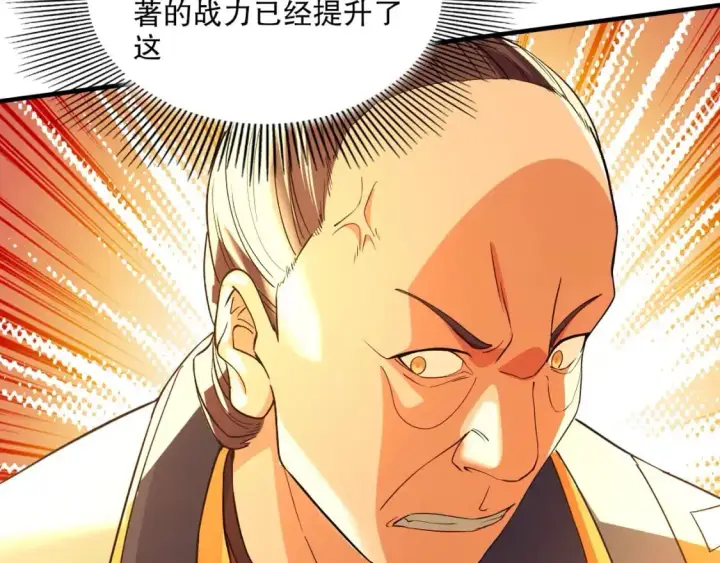 漫画《再不死我就真无敌了》第144话 苏大强雪中送炭，叶拳王只照脸呼！第25张图