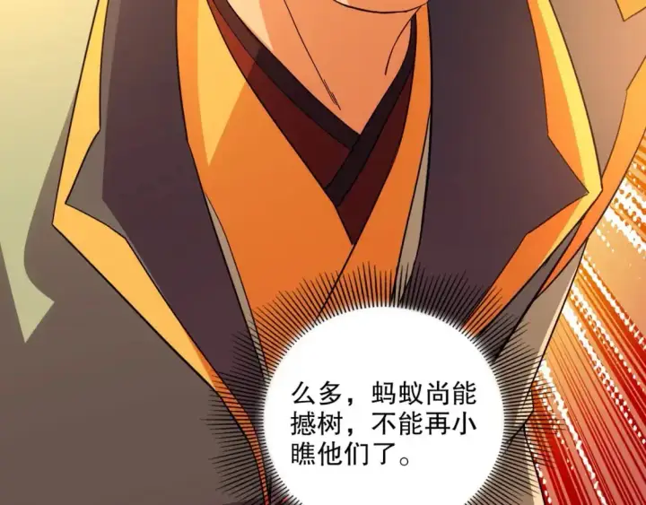 漫画《再不死我就真无敌了》第144话 苏大强雪中送炭，叶拳王只照脸呼！第26张图