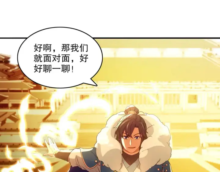 漫画《再不死我就真无敌了》第144话 苏大强雪中送炭，叶拳王只照脸呼！第31张图