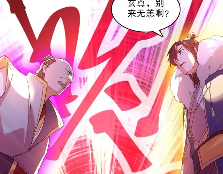 漫画《再不死我就真无敌了》第144话 苏大强雪中送炭，叶拳王只照脸呼！第36张图