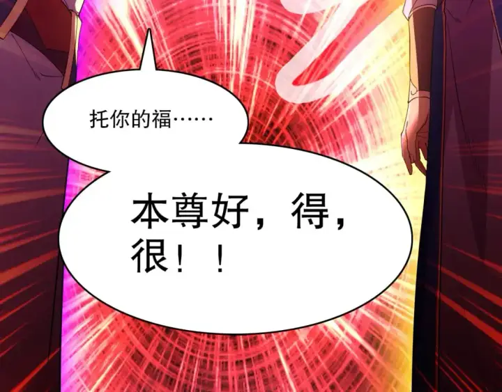 漫画《再不死我就真无敌了》第144话 苏大强雪中送炭，叶拳王只照脸呼！第37张图