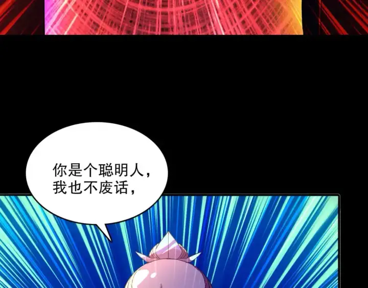 漫画《再不死我就真无敌了》第144话 苏大强雪中送炭，叶拳王只照脸呼！第38张图