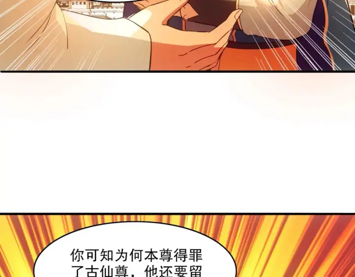 漫画《再不死我就真无敌了》第144话 苏大强雪中送炭，叶拳王只照脸呼！第43张图