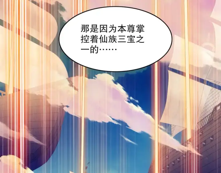 漫画《再不死我就真无敌了》第144话 苏大强雪中送炭，叶拳王只照脸呼！第47张图