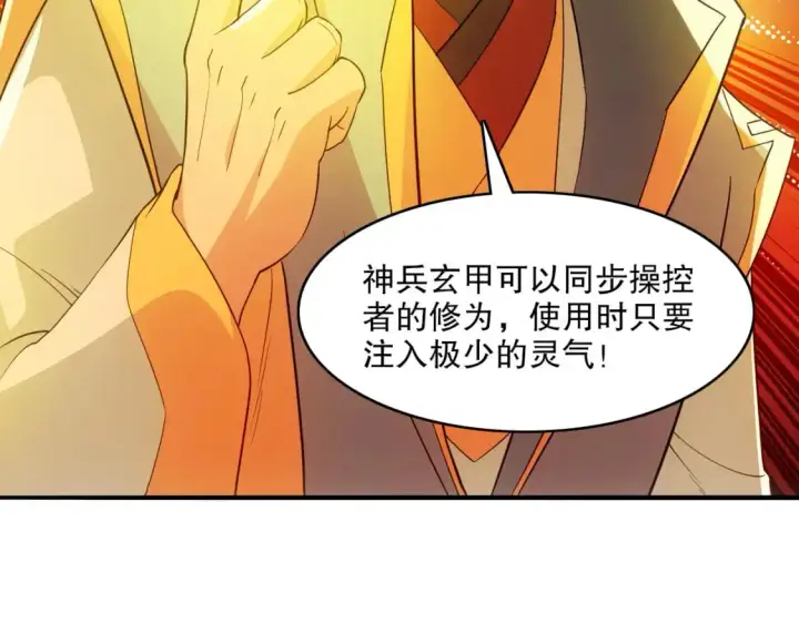 漫画《再不死我就真无敌了》第144话 苏大强雪中送炭，叶拳王只照脸呼！第56张图