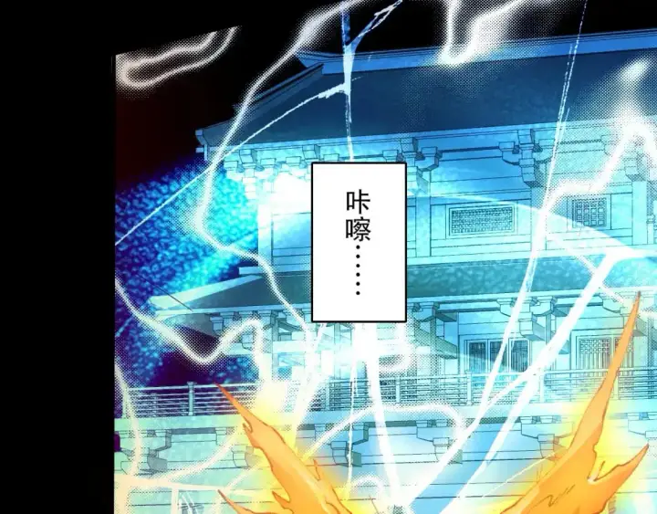 漫画《再不死我就真无敌了》第144话 苏大强雪中送炭，叶拳王只照脸呼！第69张图