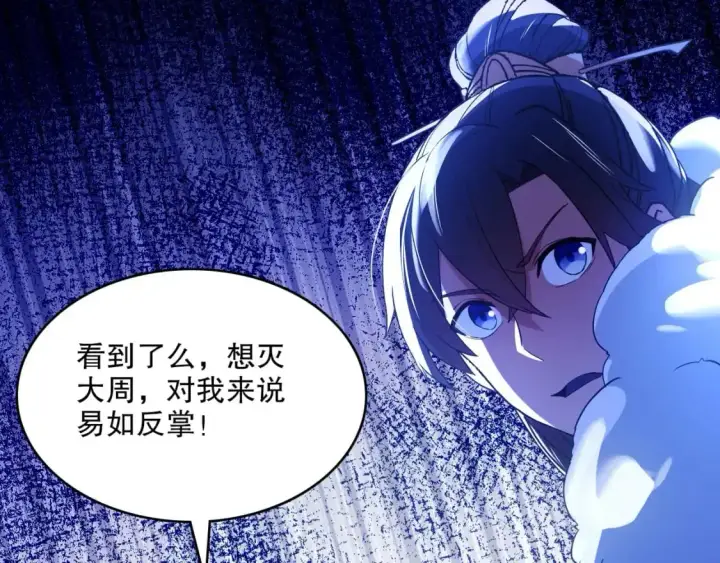 漫画《再不死我就真无敌了》第144话 苏大强雪中送炭，叶拳王只照脸呼！第71张图